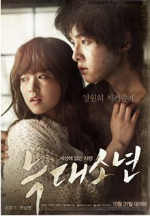 A Warewolf Boy, Korean title: 늑대소년 (Neukdae Sonyeon)